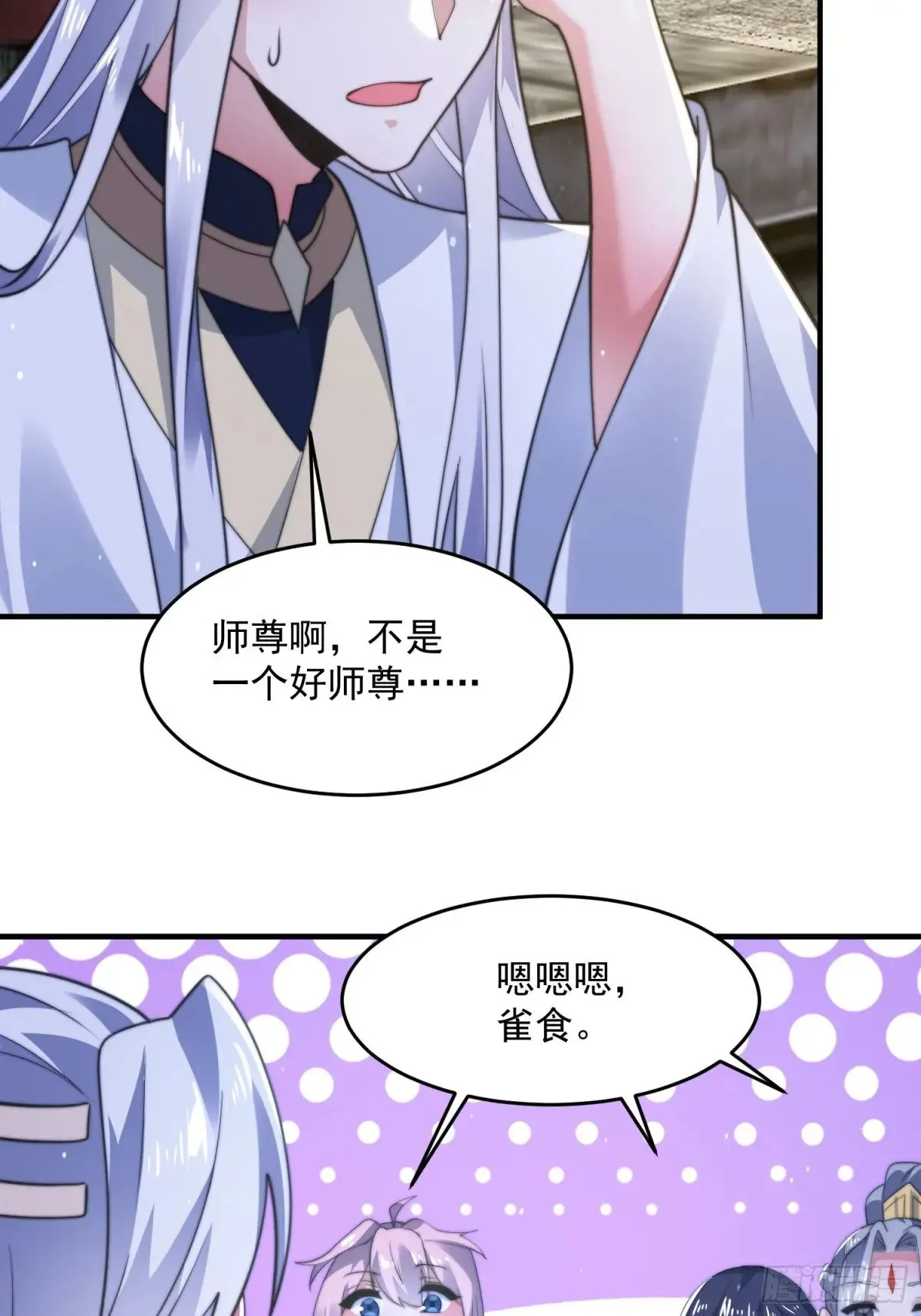第156话 合欢宗秘宝正确用法35