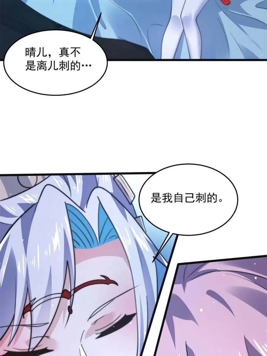 第158话 关于小熊呸前世的事25