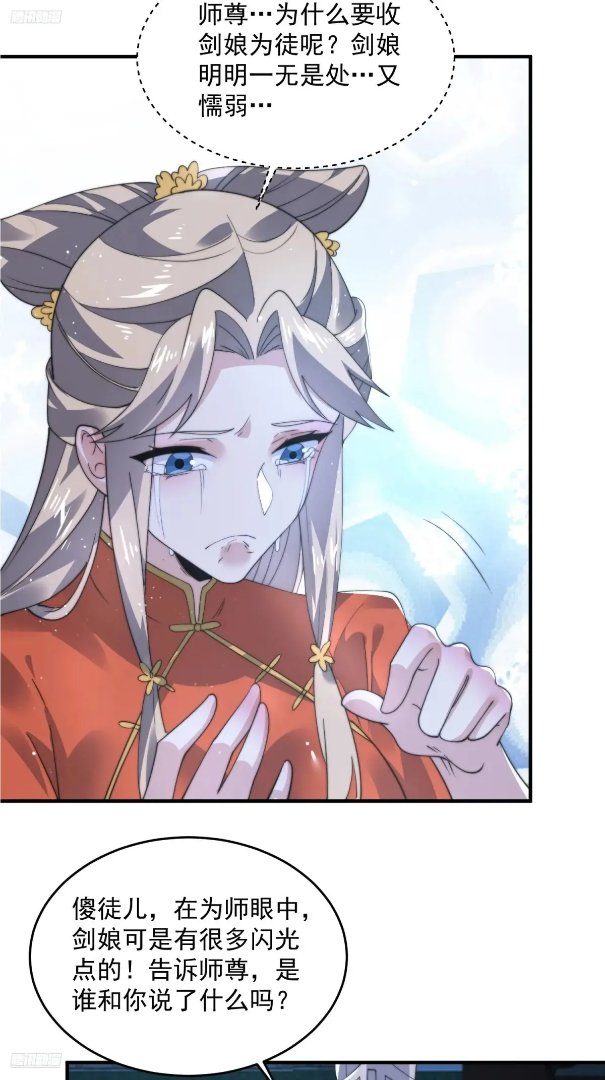 第154话 混蛋她可是朋友妻啊3