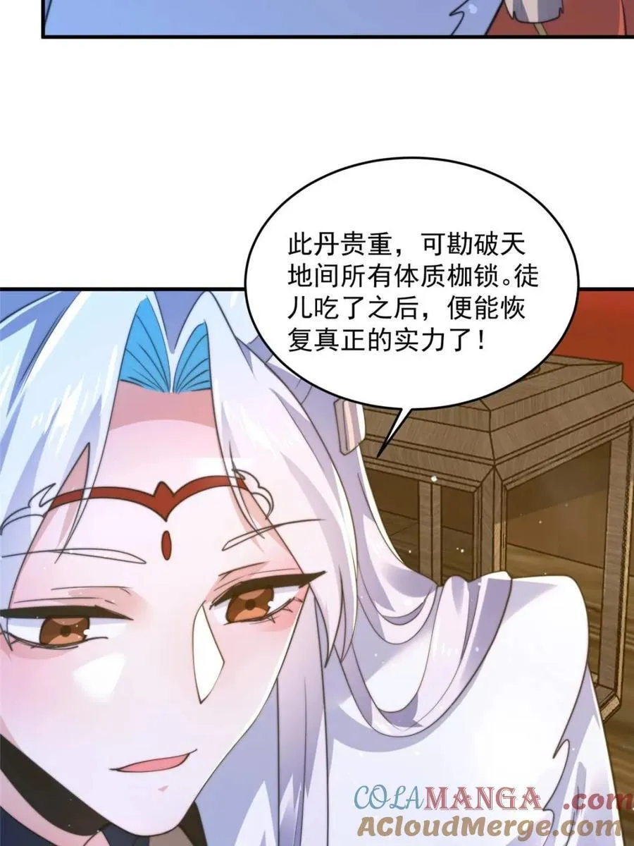 第157话 苏北不是穿越者？！18