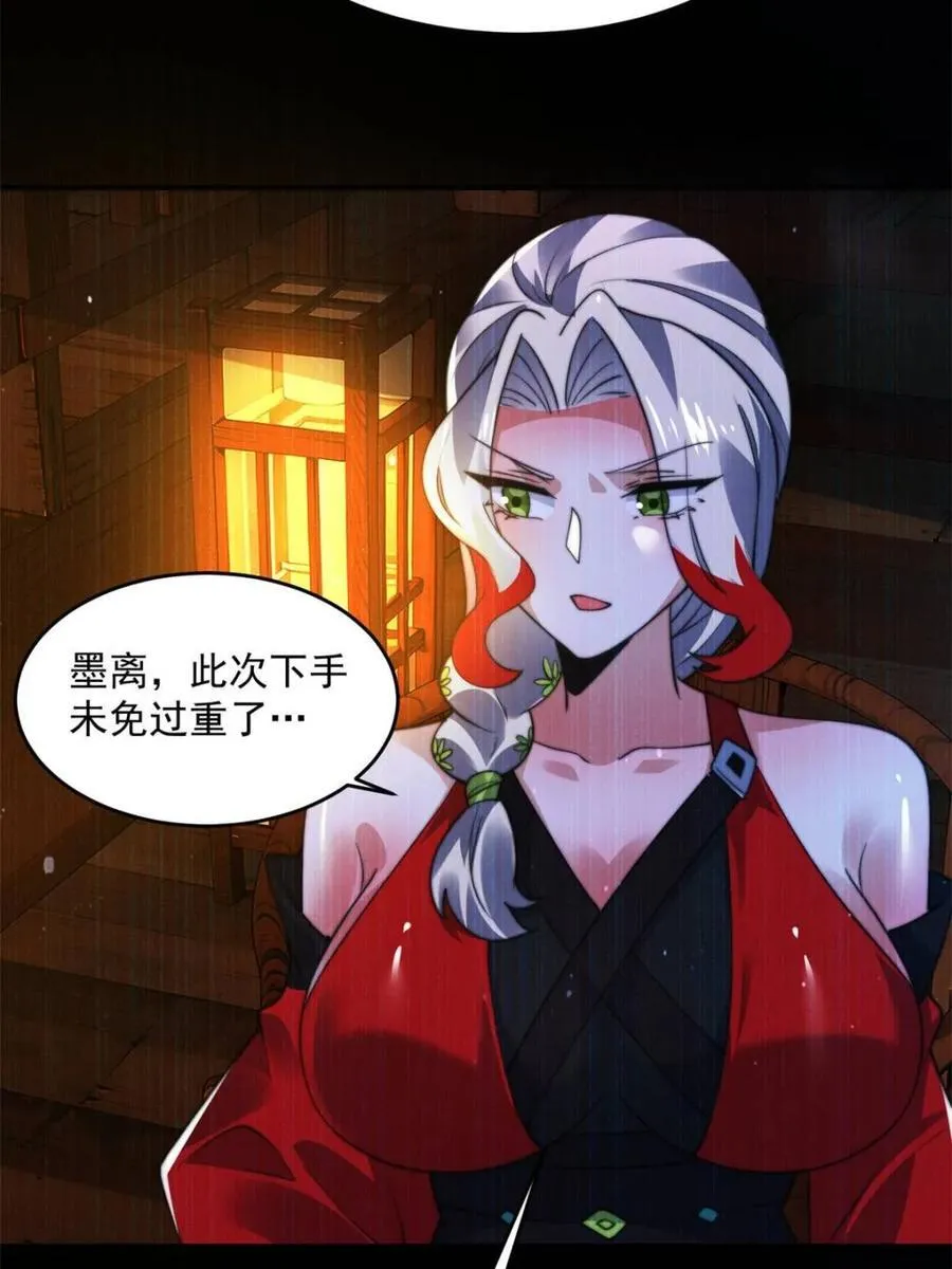 第158话 关于小熊呸前世的事41
