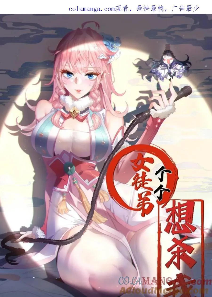 第159话 摊牌了！狠狠埋伏笔0