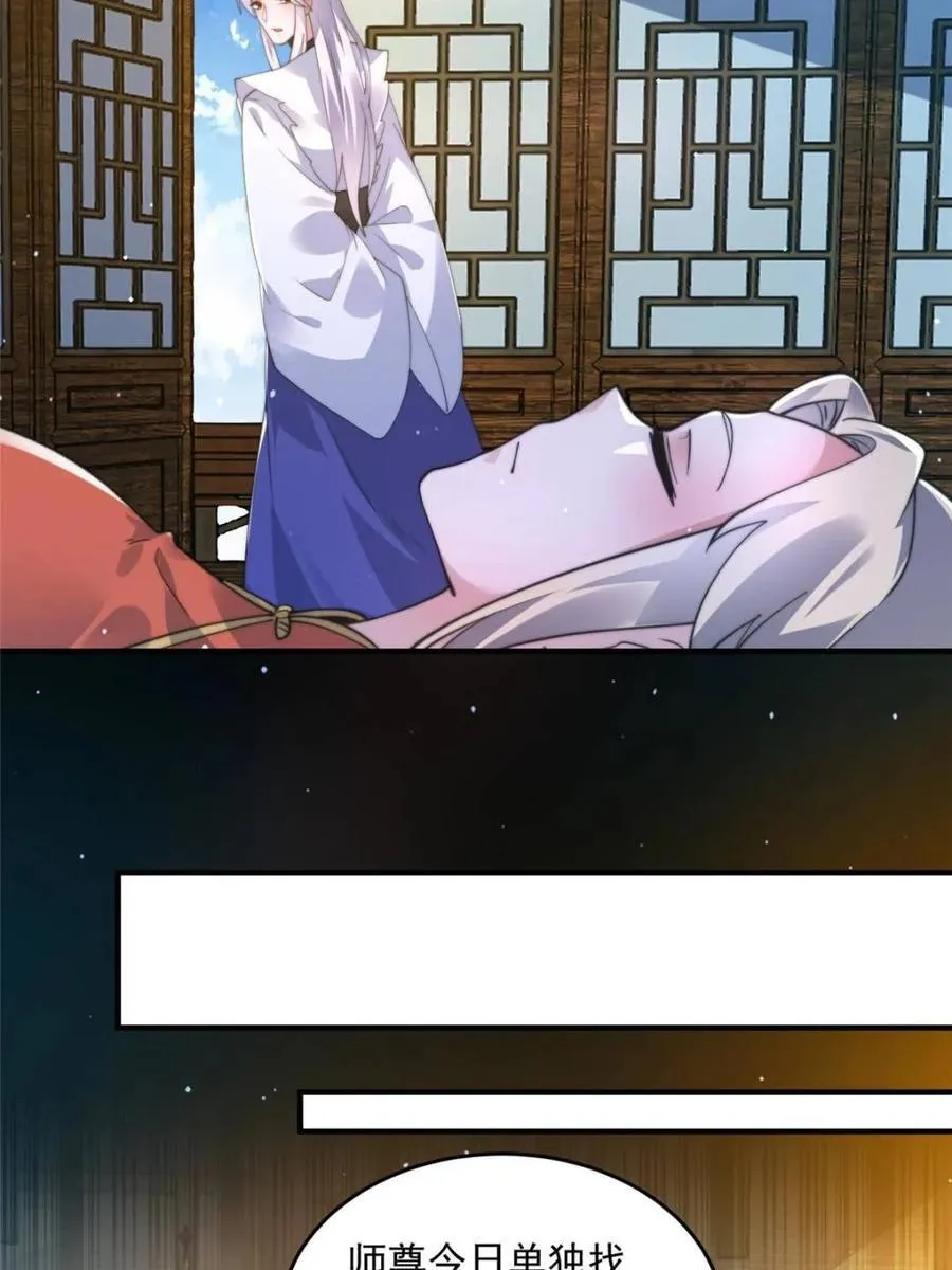 第157话 苏北不是穿越者？！25
