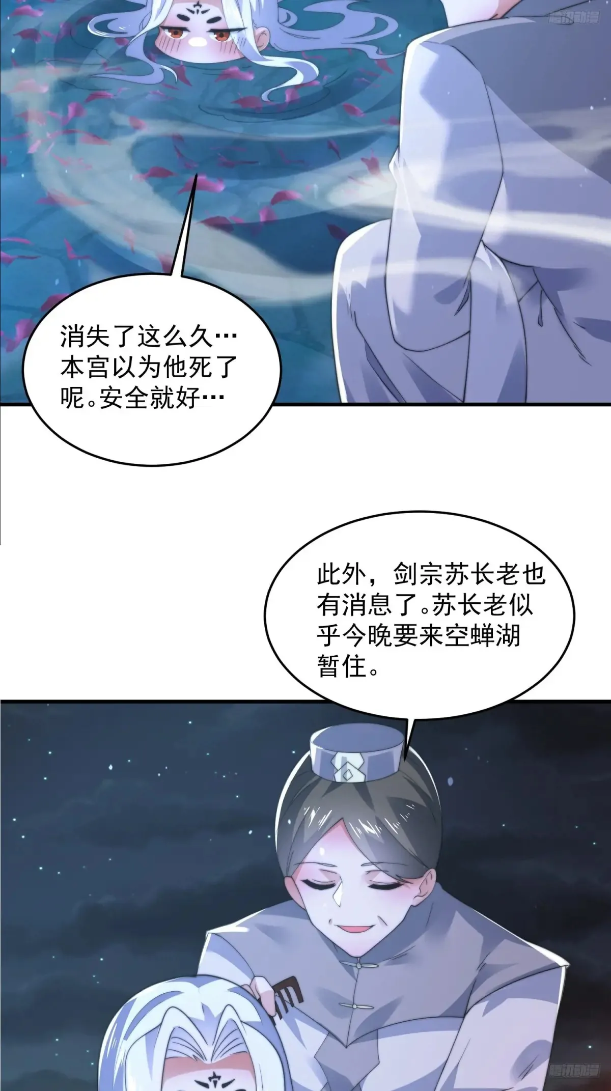 第154话 混蛋她可是朋友妻啊10
