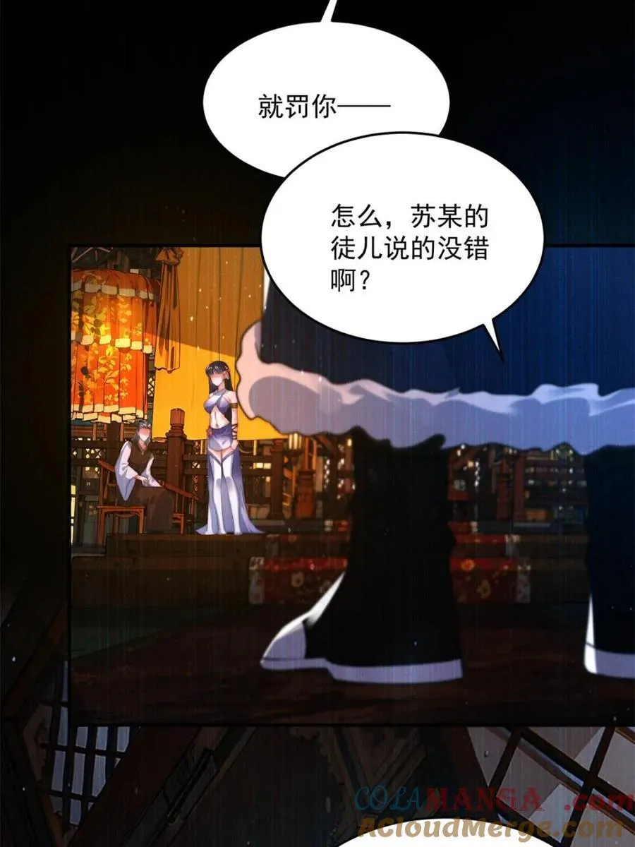 第158话 关于小熊呸前世的事42
