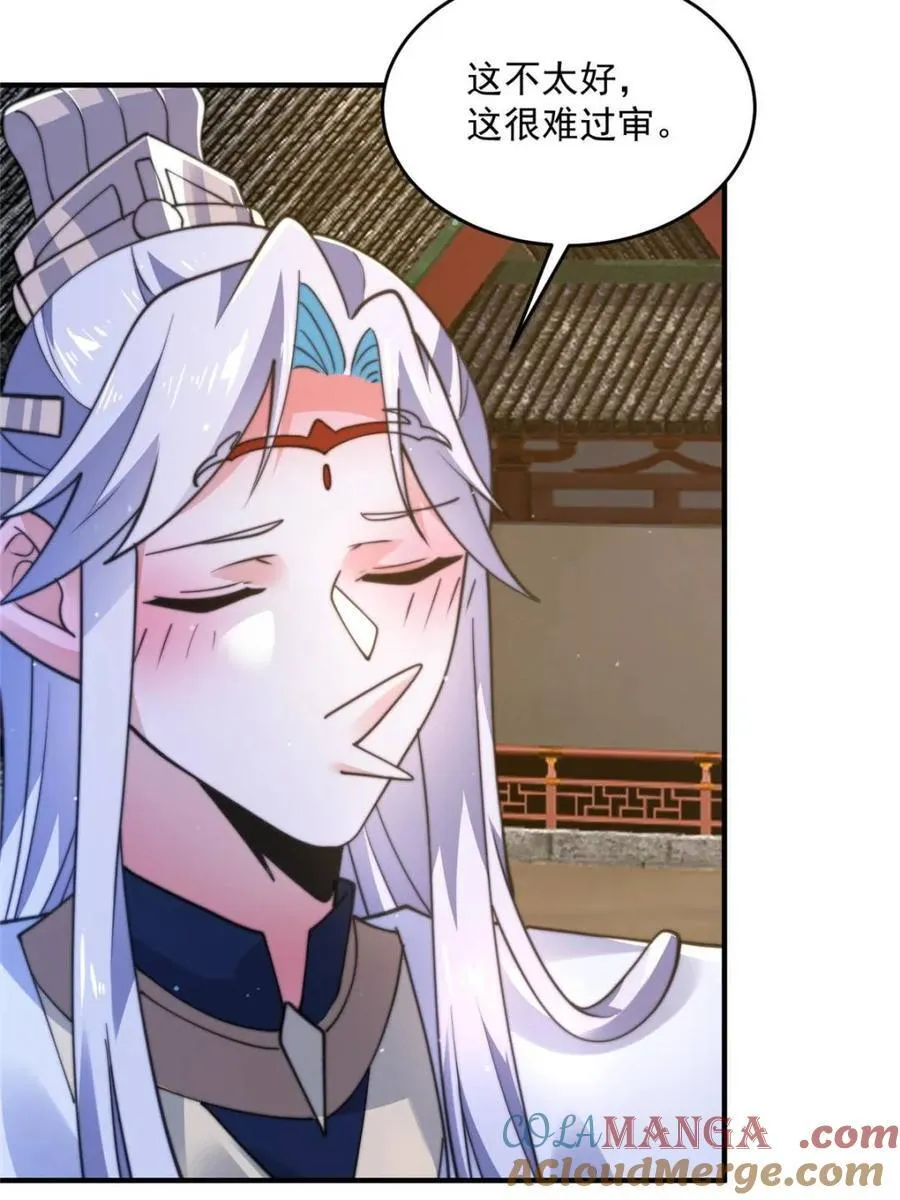 第157话 苏北不是穿越者？！6