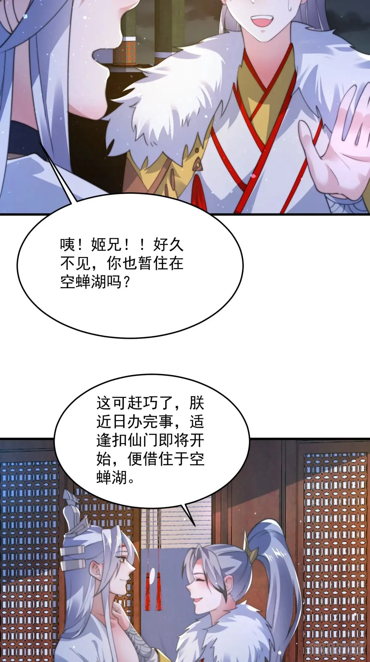 第156话 合欢宗秘宝正确用法18