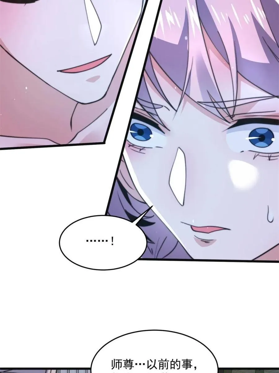 第158话 关于小熊呸前世的事26