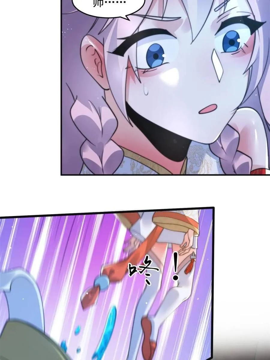 第158话 关于小熊呸前世的事19