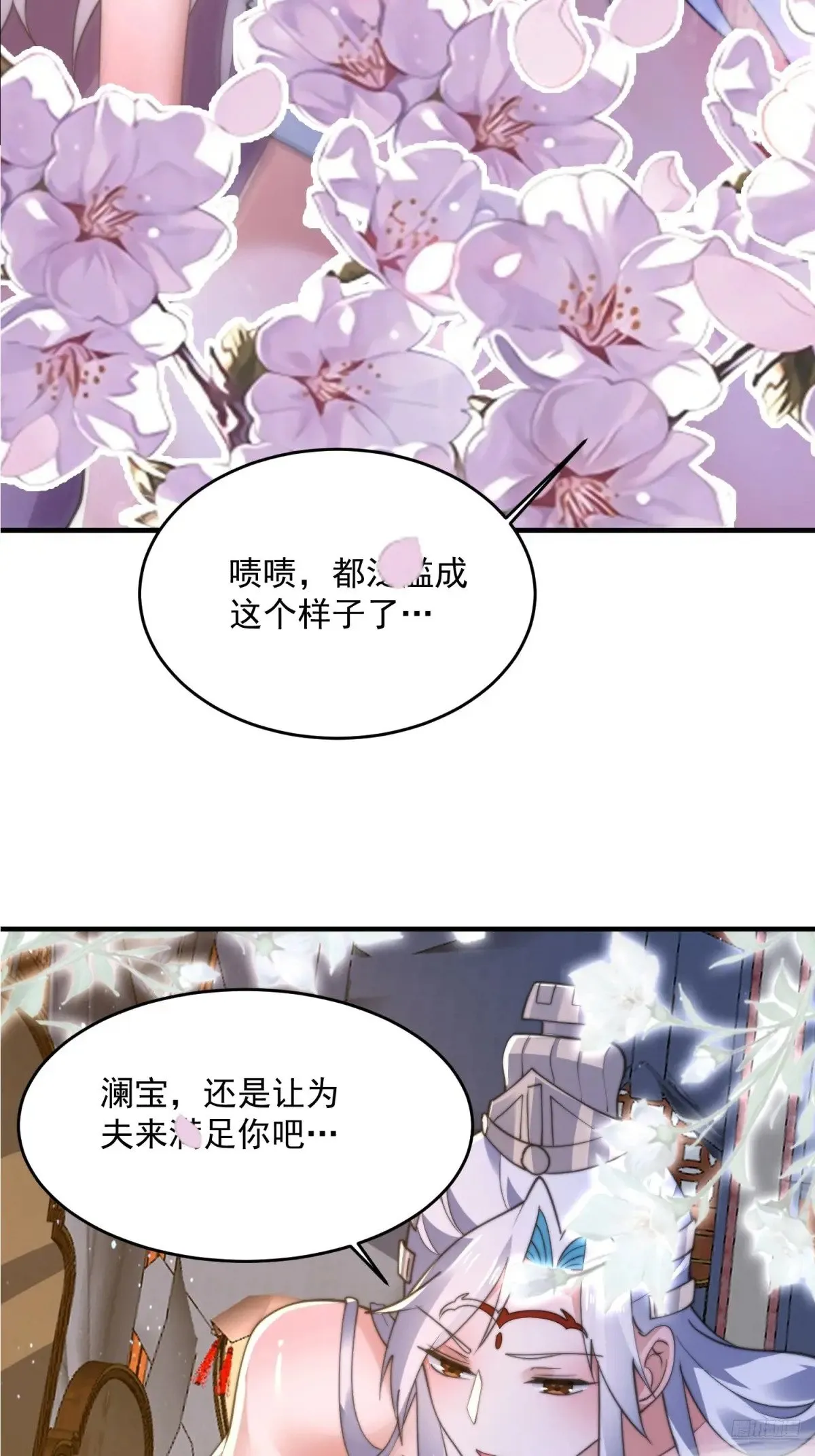 第156话 合欢宗秘宝正确用法12