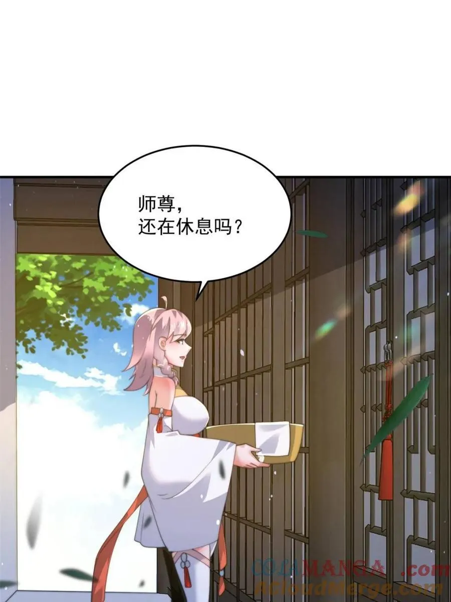 第158话 关于小熊呸前世的事15