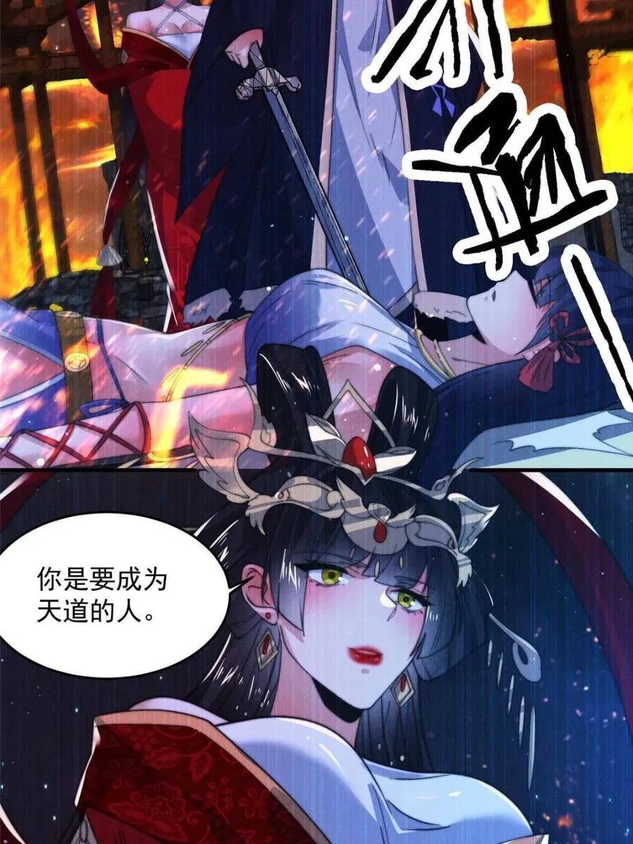 第157话 苏北不是穿越者？！35