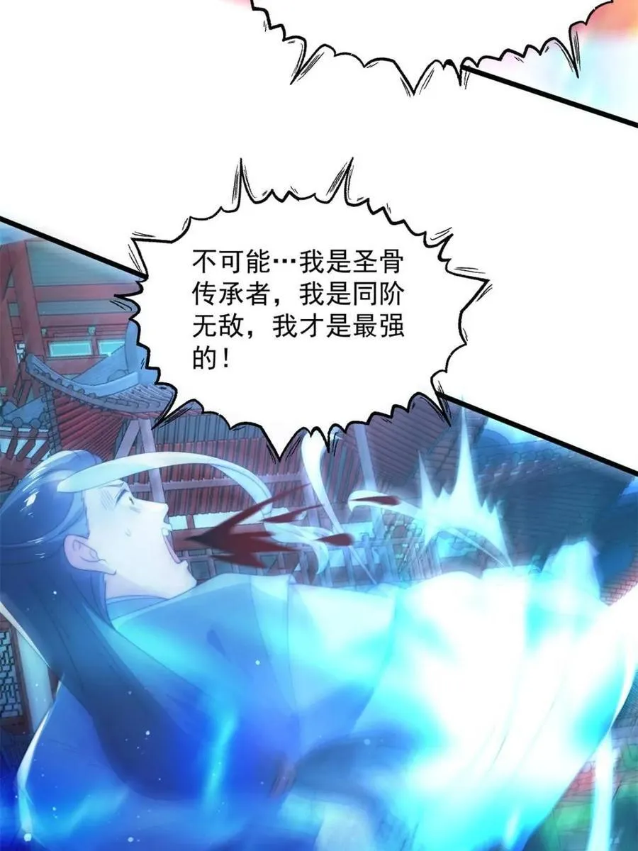 第160话 莫凡vs墨离终极战50