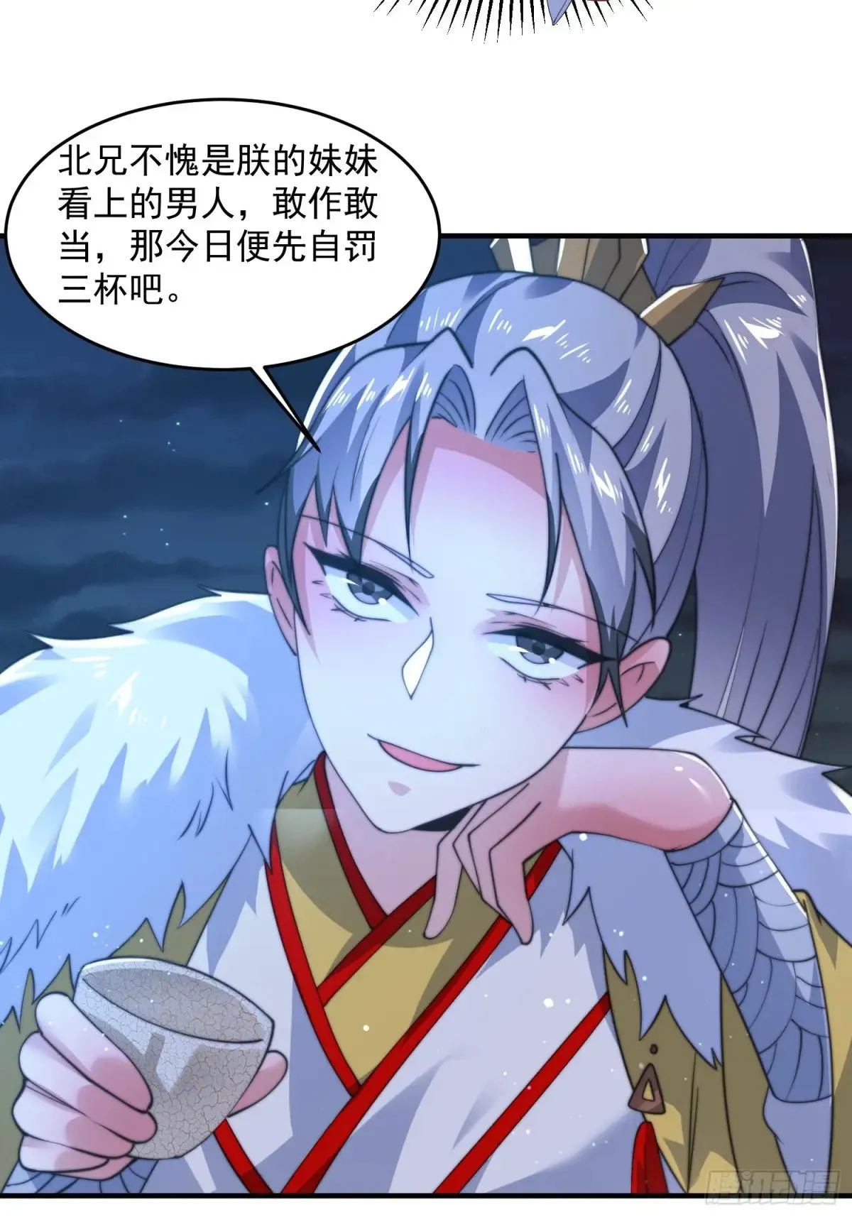 第156话 合欢宗秘宝正确用法26