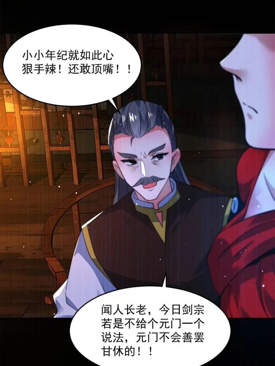 第158话 关于小熊呸前世的事40