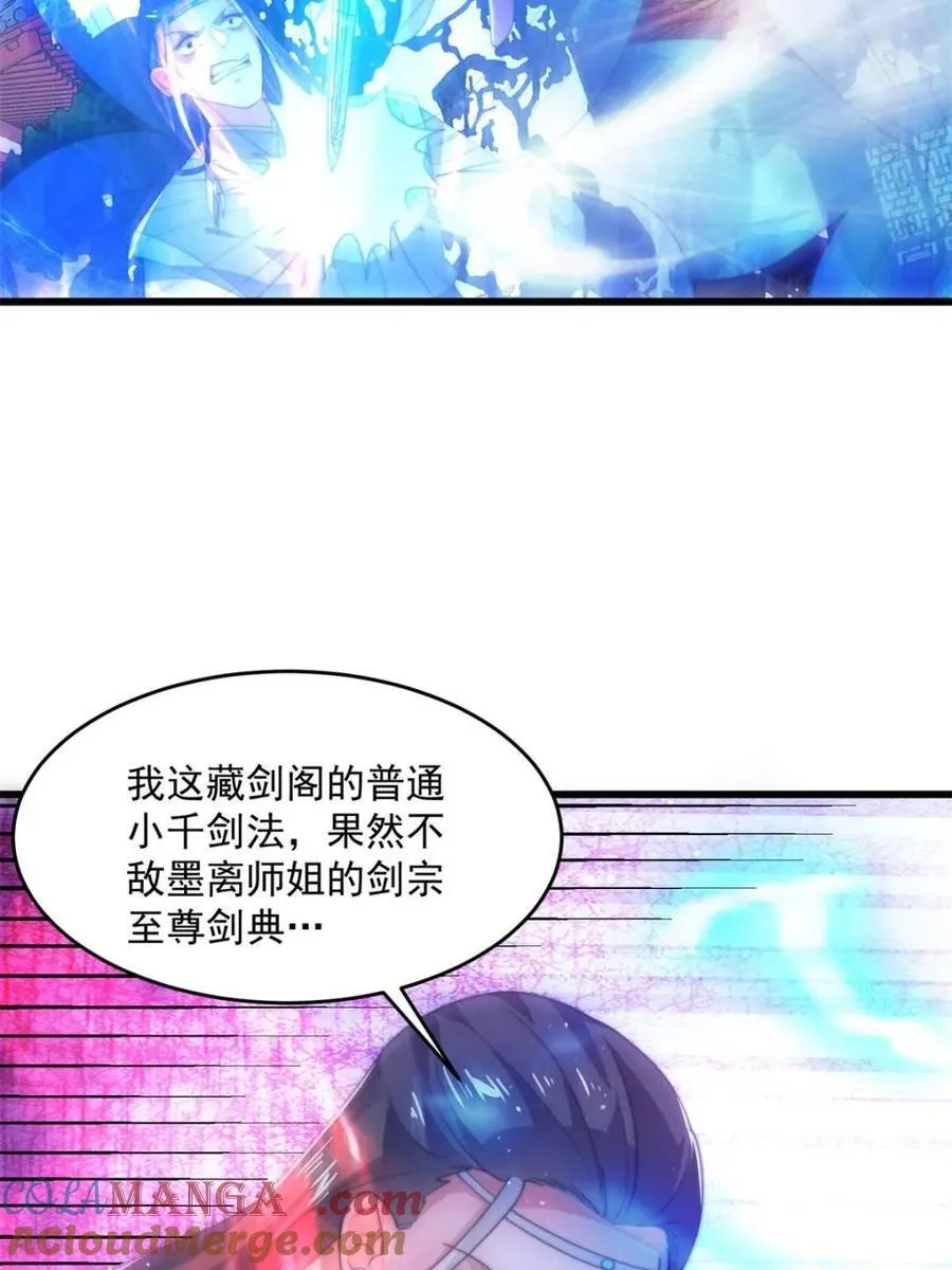 第160话 莫凡vs墨离终极战18
