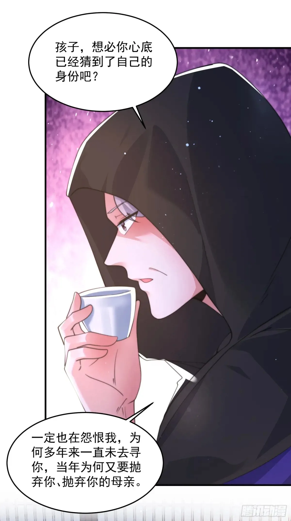 第153话 南皇=尊上？！14