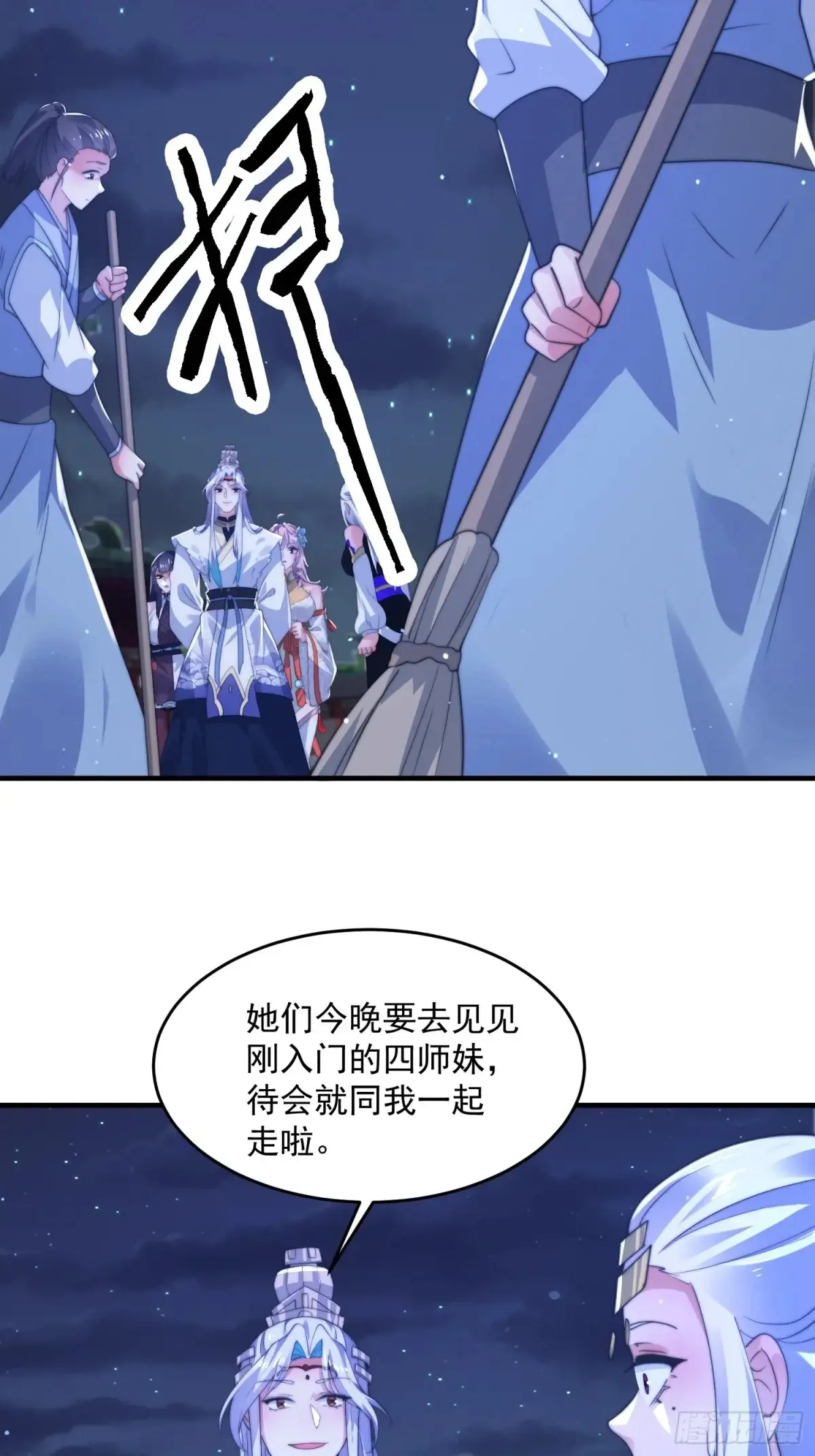 第153话 南皇=尊上？！26
