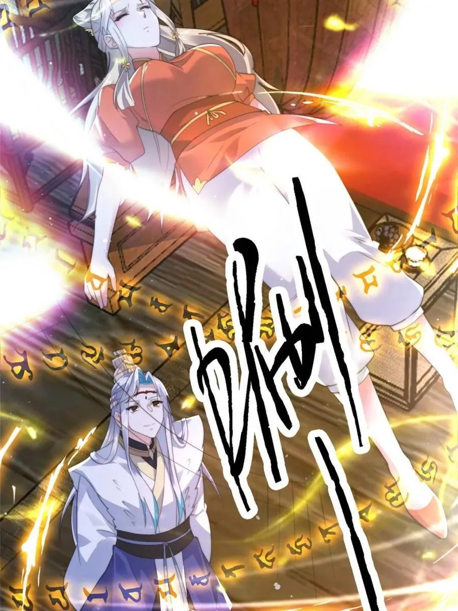 第157话 苏北不是穿越者？！22