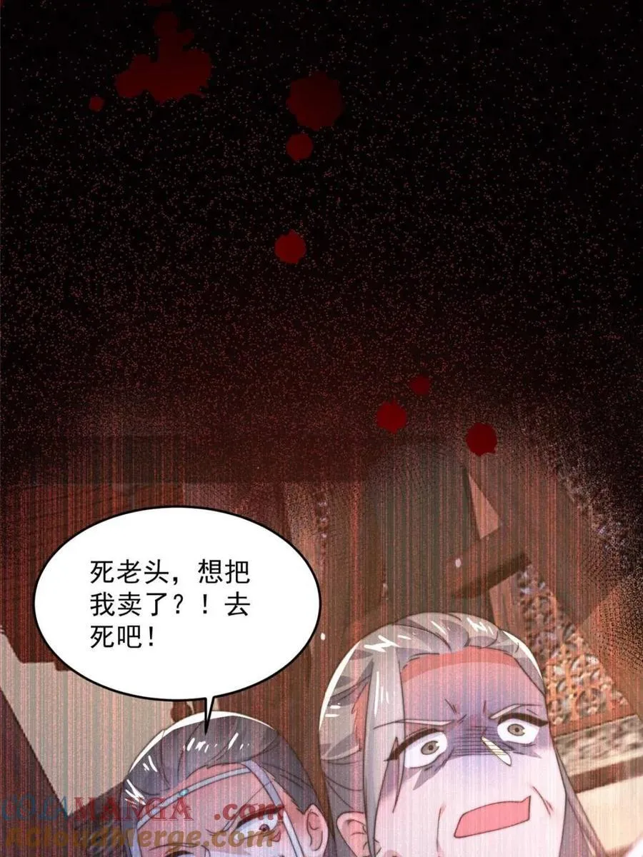 第159话 摊牌了！狠狠埋伏笔42