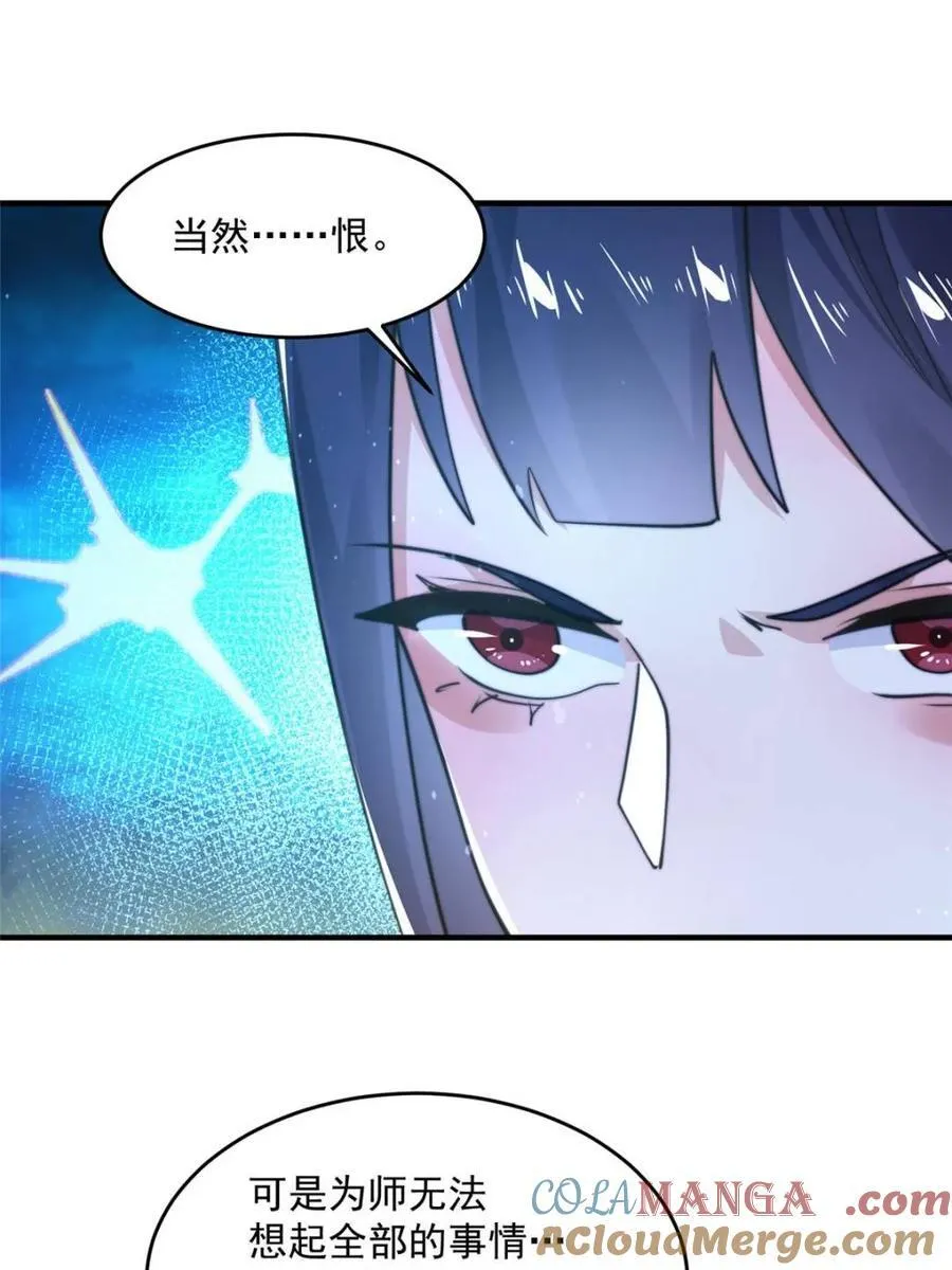 第157话 苏北不是穿越者？！27