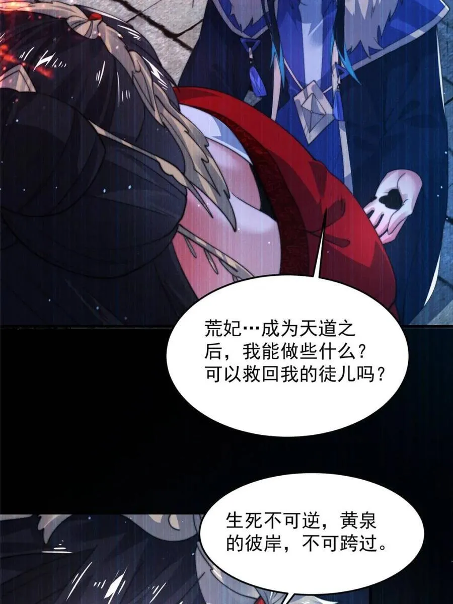 第157话 苏北不是穿越者？！40