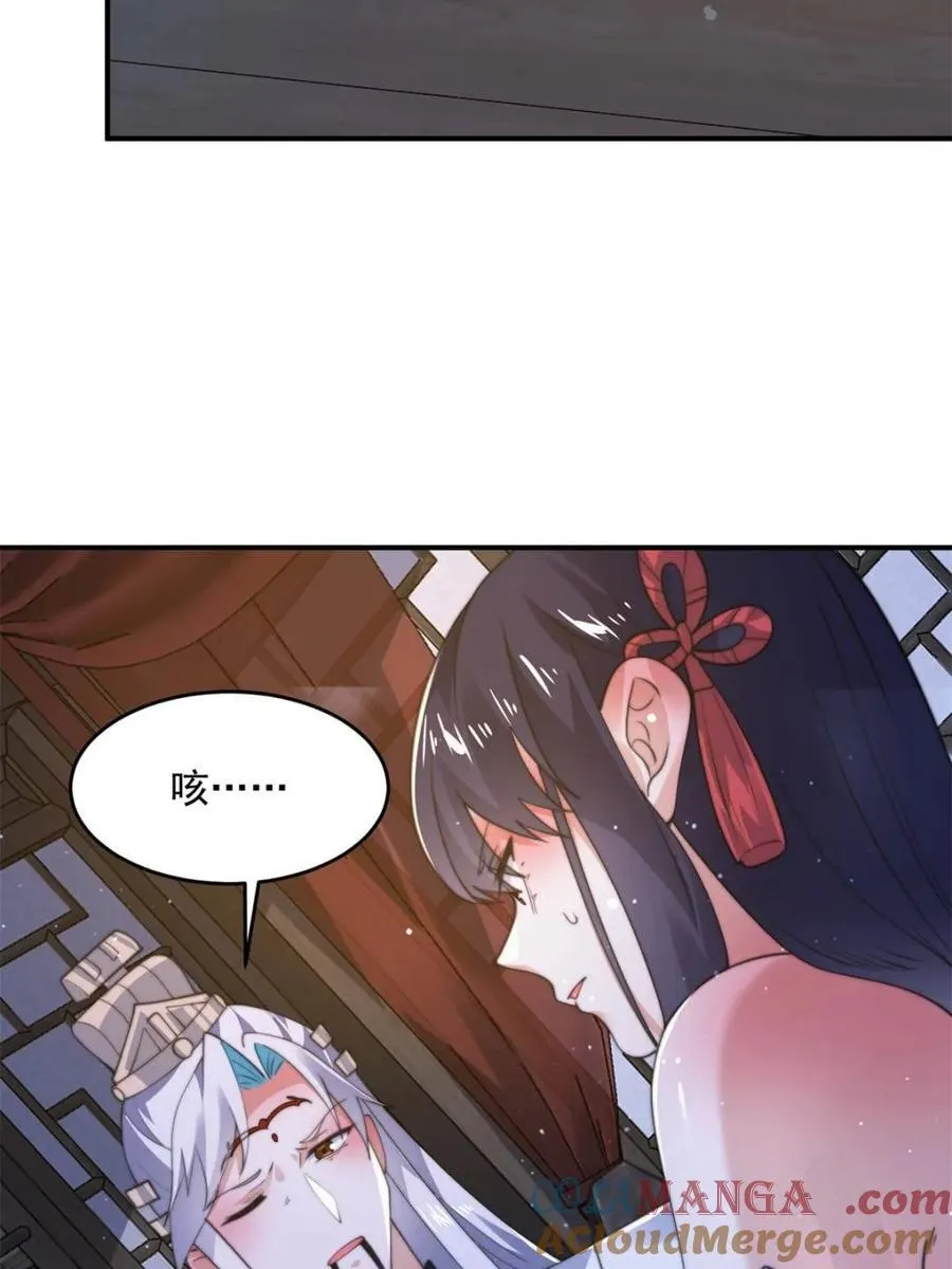 第158话 关于小熊呸前世的事3