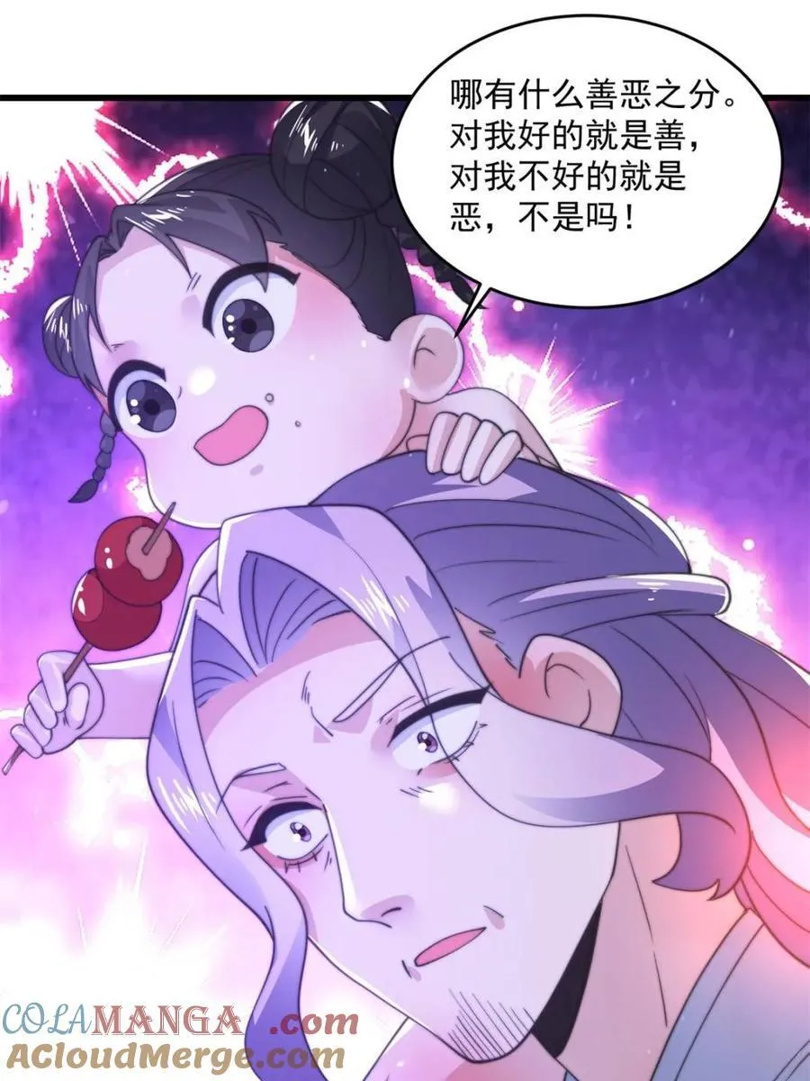 第160话 莫凡vs墨离终极战57