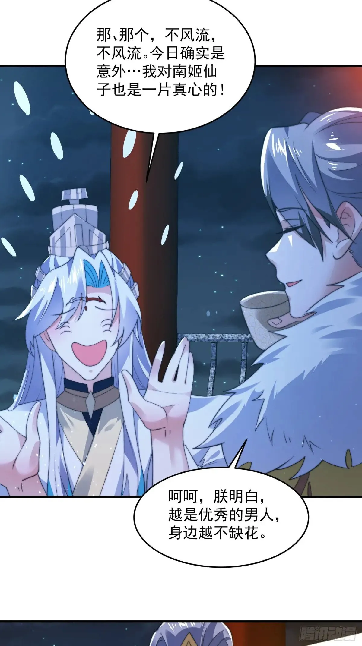 第156话 合欢宗秘宝正确用法23