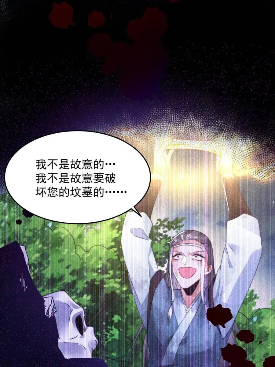 第159话 摊牌了！狠狠埋伏笔46