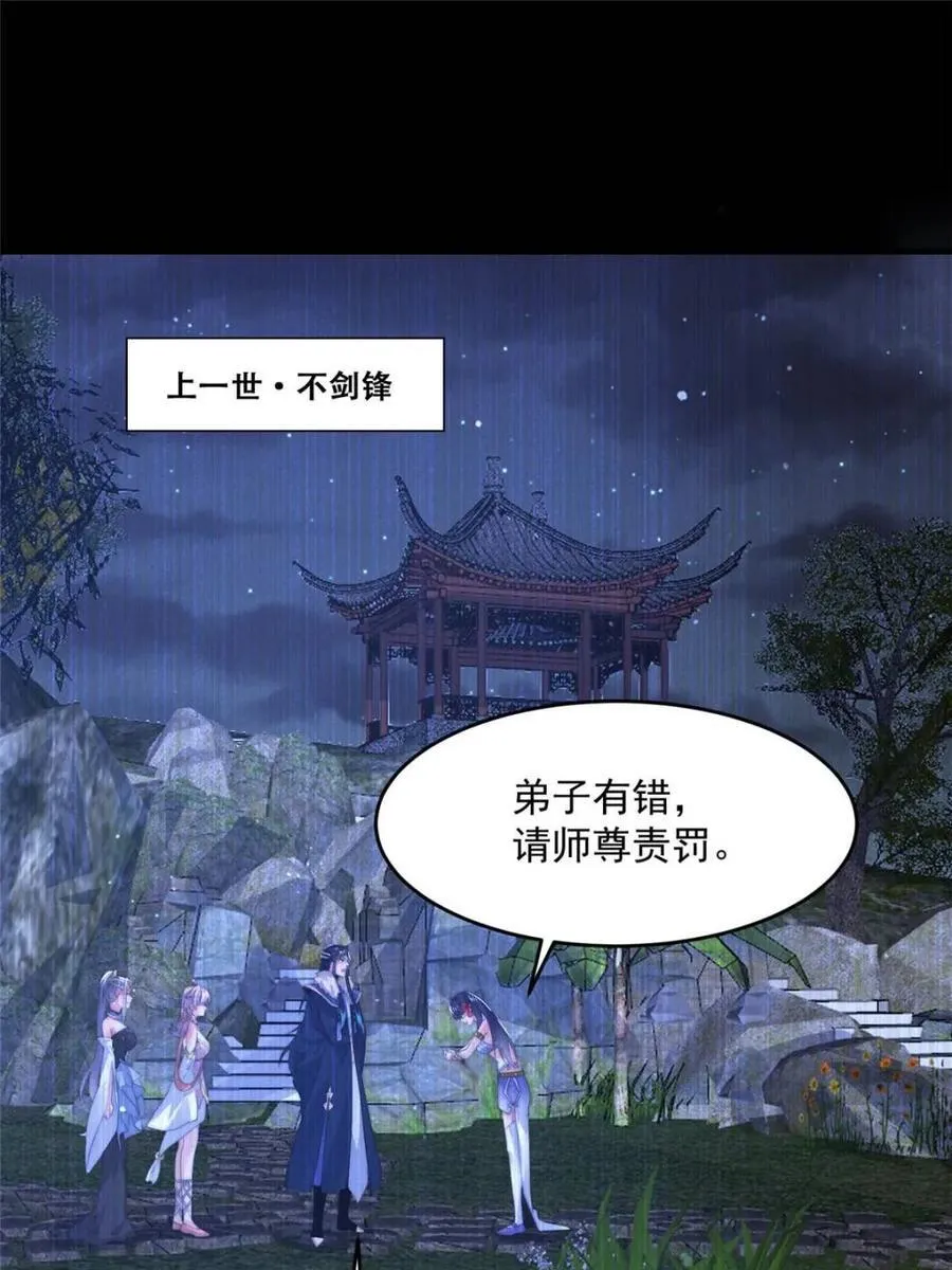第159话 摊牌了！狠狠埋伏笔2