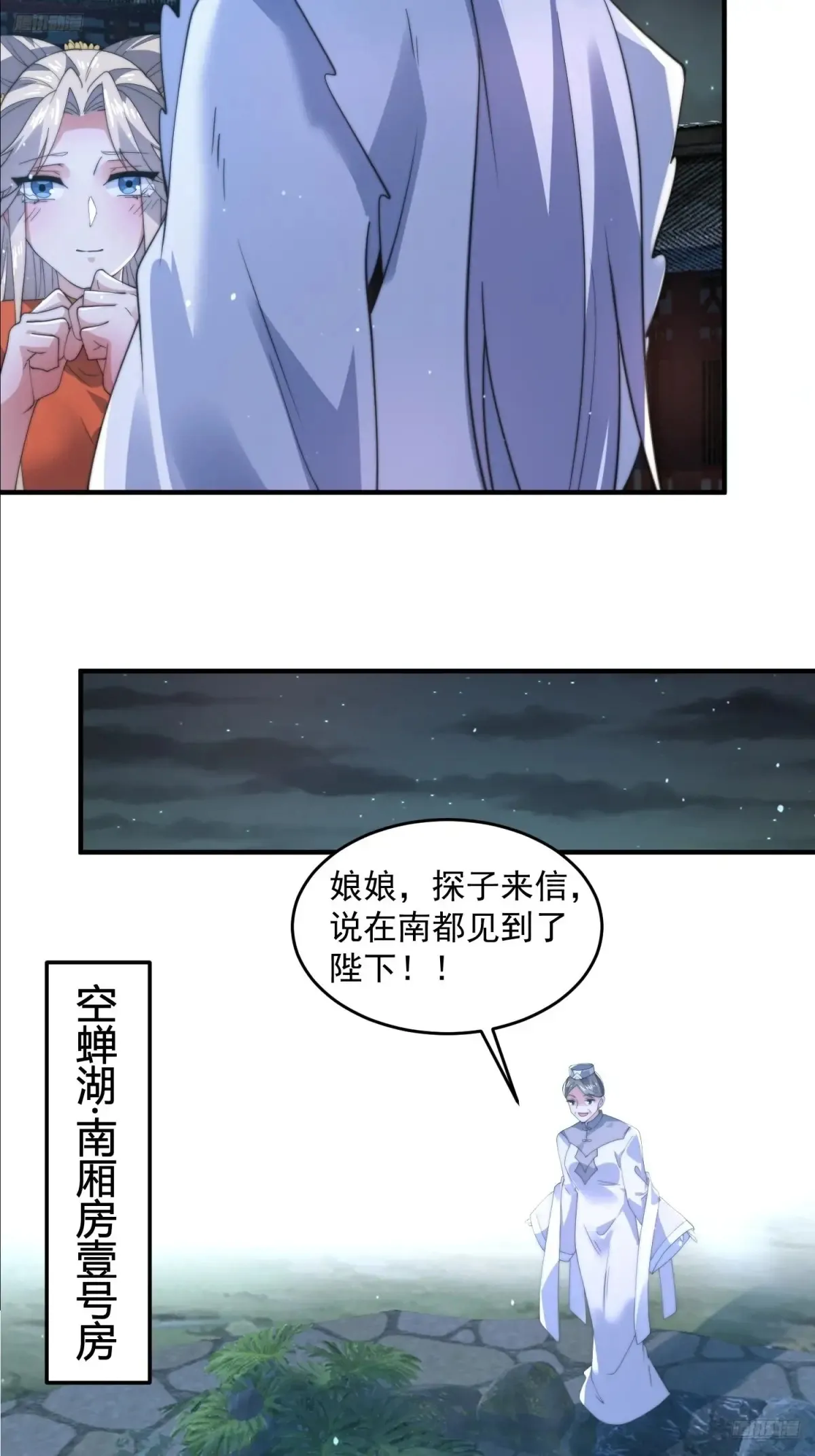 第154话 混蛋她可是朋友妻啊8