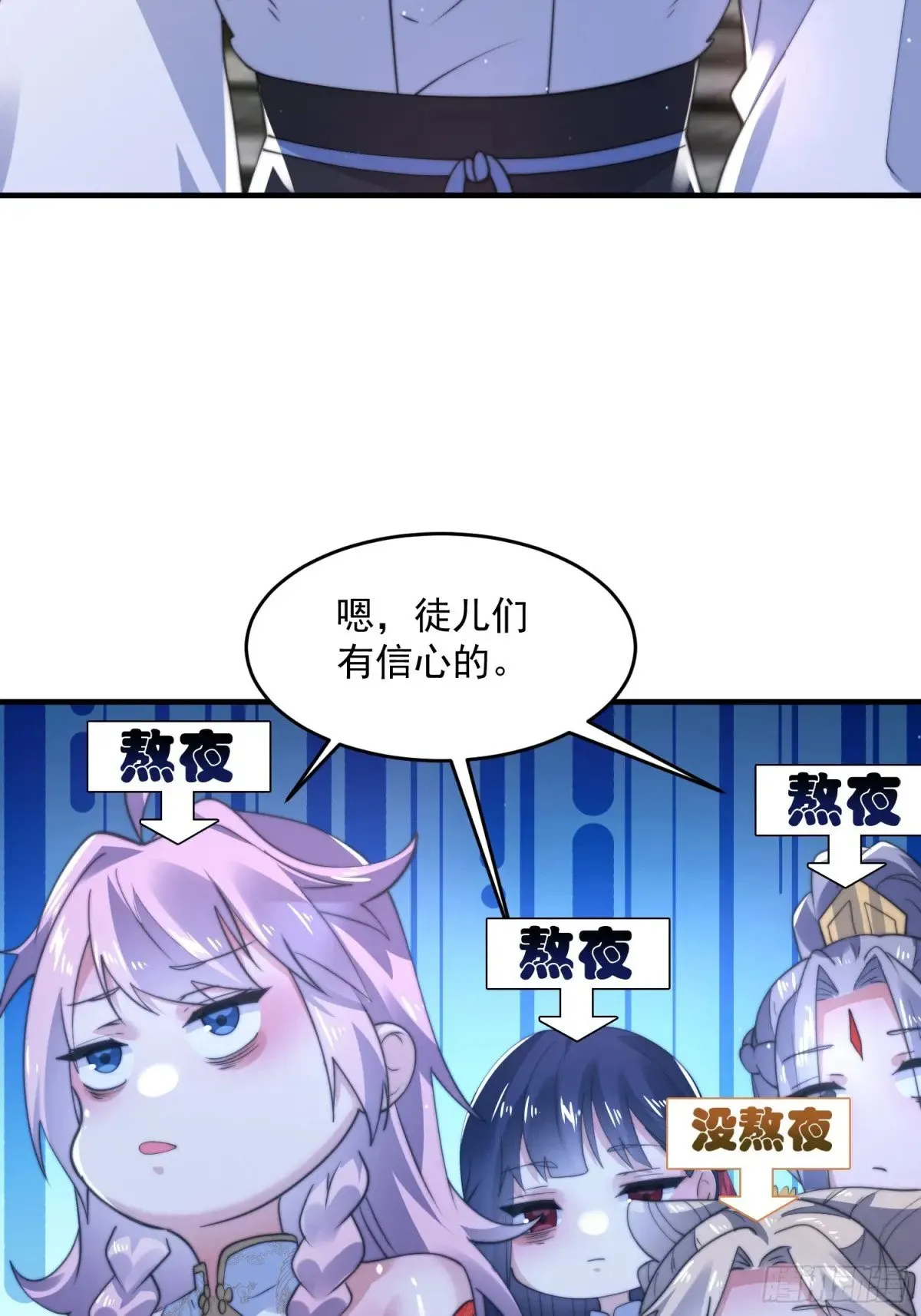 第156话 合欢宗秘宝正确用法33
