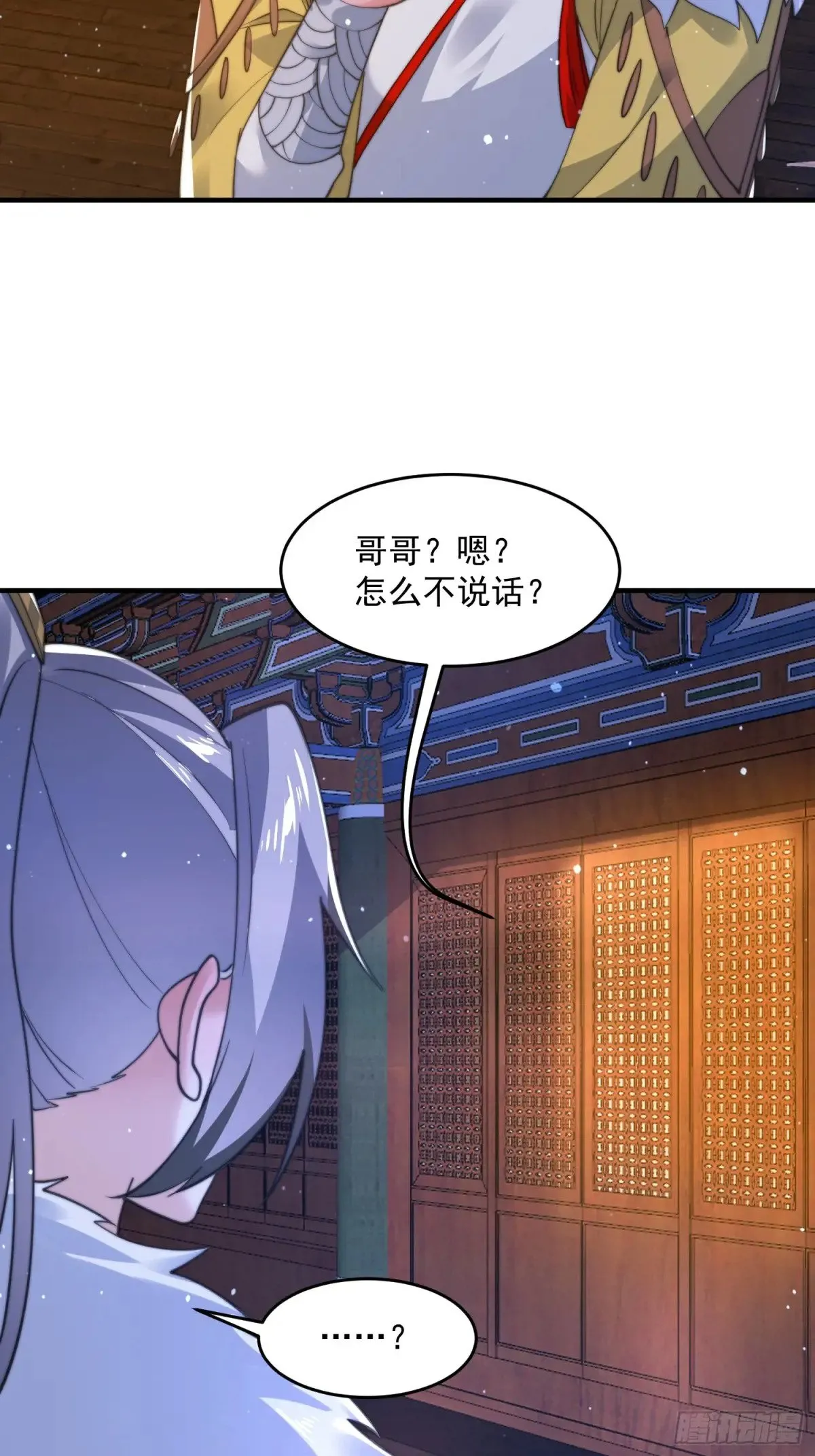第155话 狠狠地惩罚哥哥哦！37