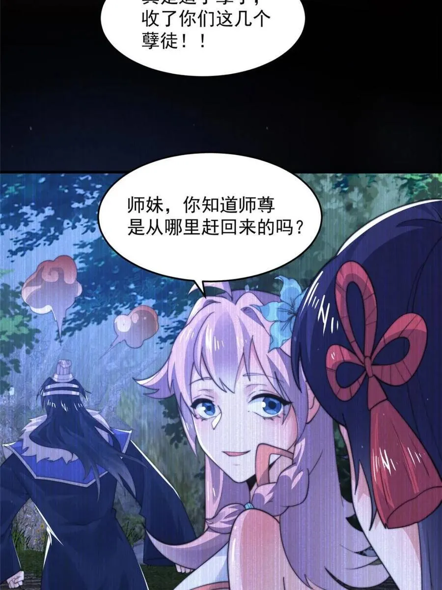 第159话 摊牌了！狠狠埋伏笔11