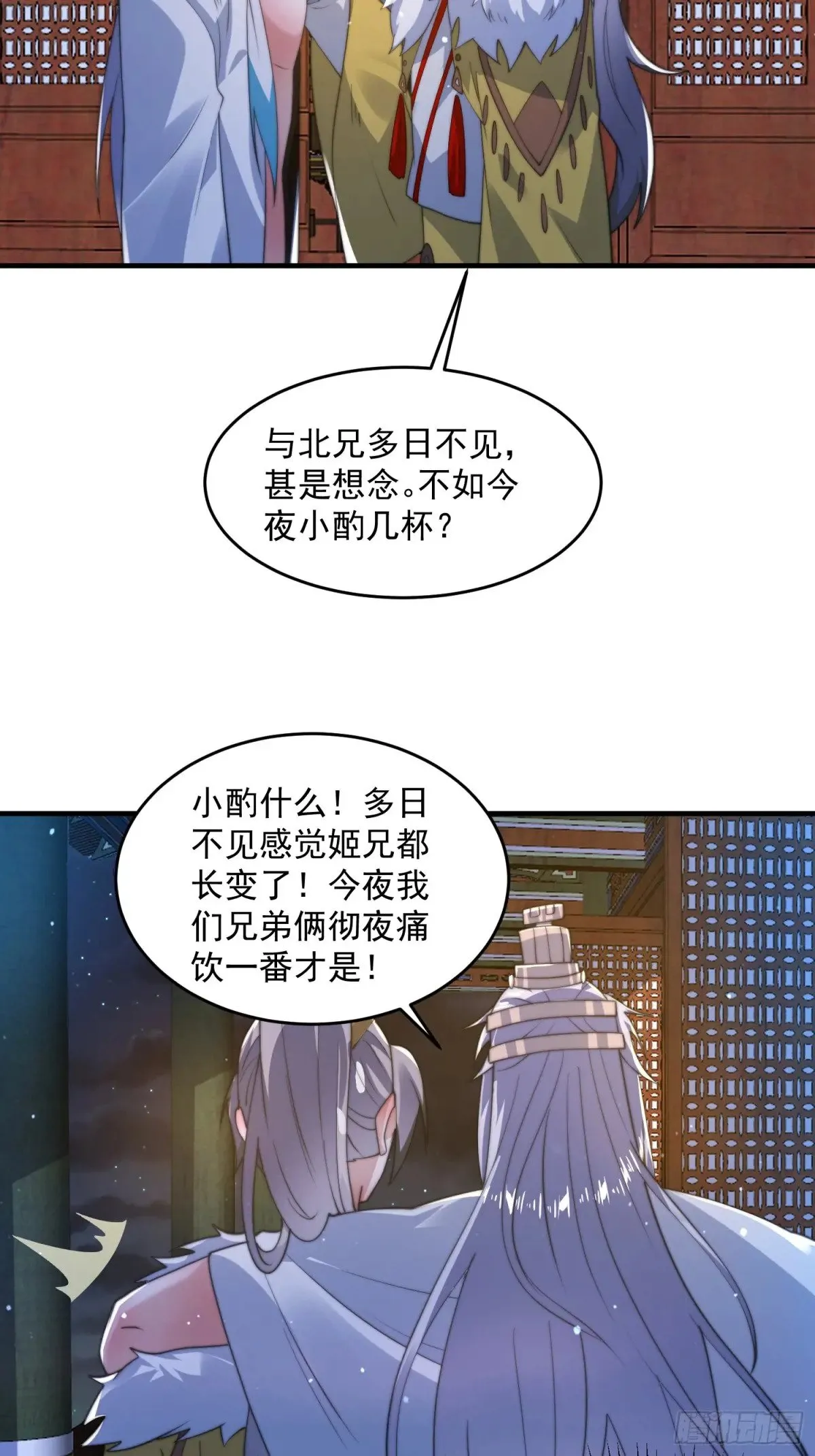 第156话 合欢宗秘宝正确用法19