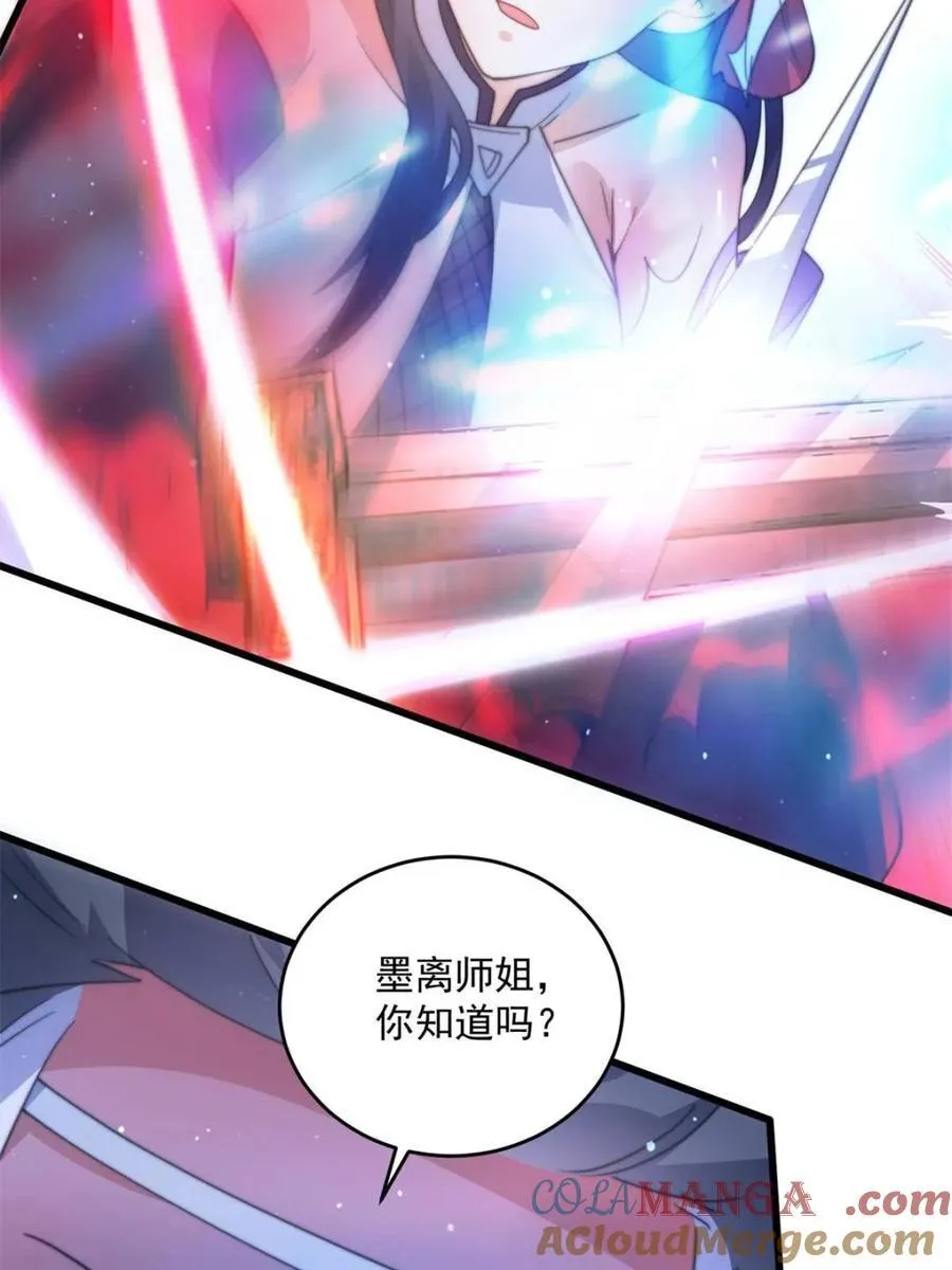 第160话 莫凡vs墨离终极战24