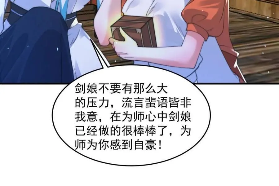 第157话 苏北不是穿越者？！16