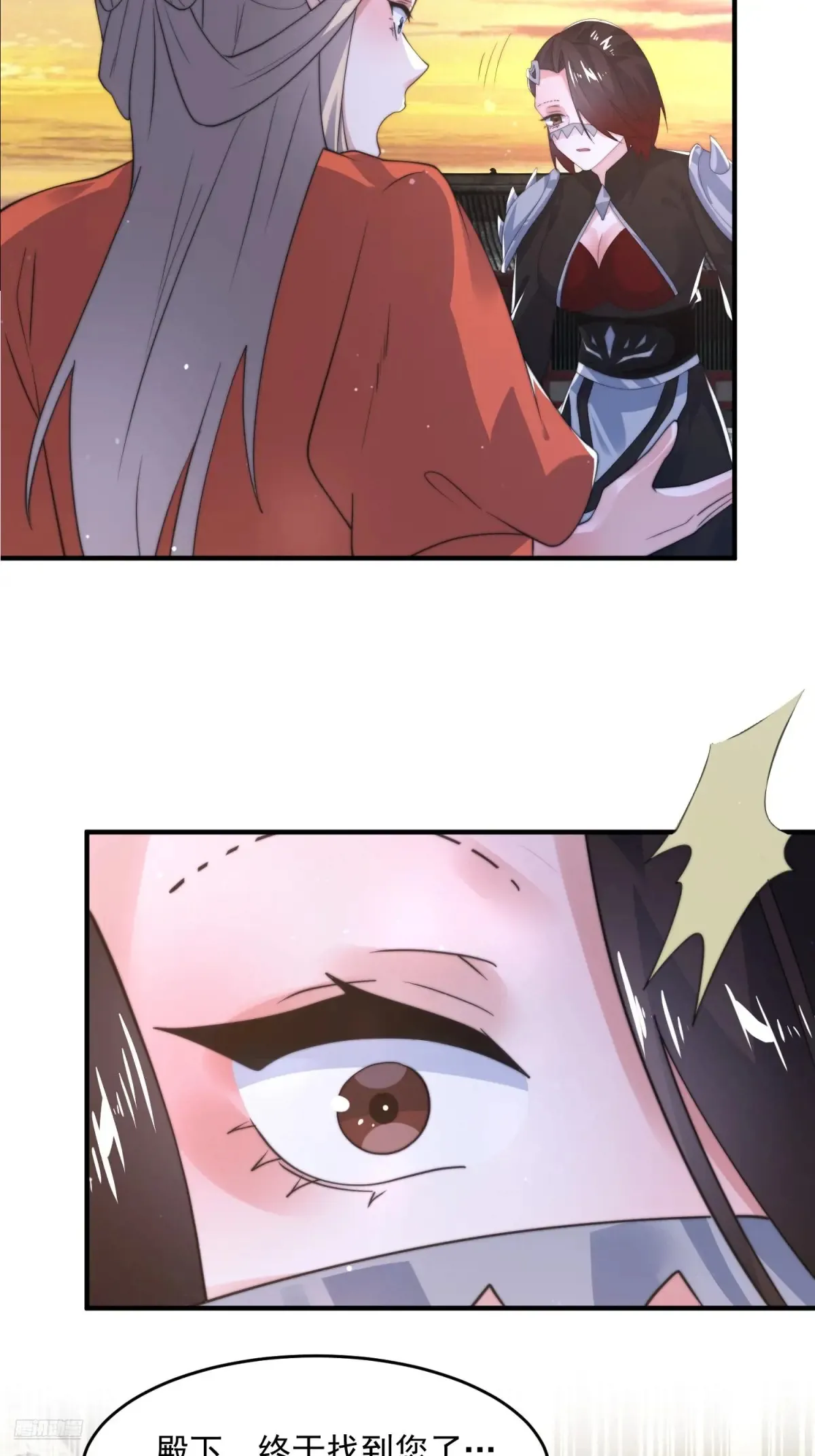 第153话 南皇=尊上？！5