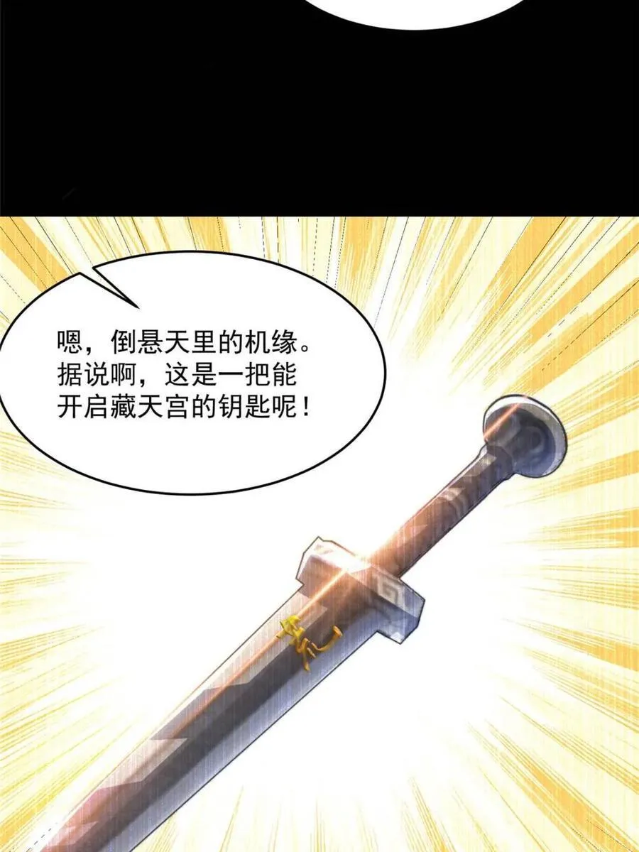 第159话 摊牌了！狠狠埋伏笔23