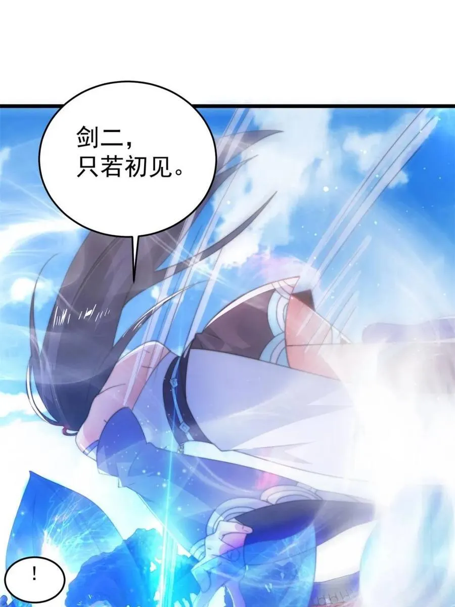第160话 莫凡vs墨离终极战17