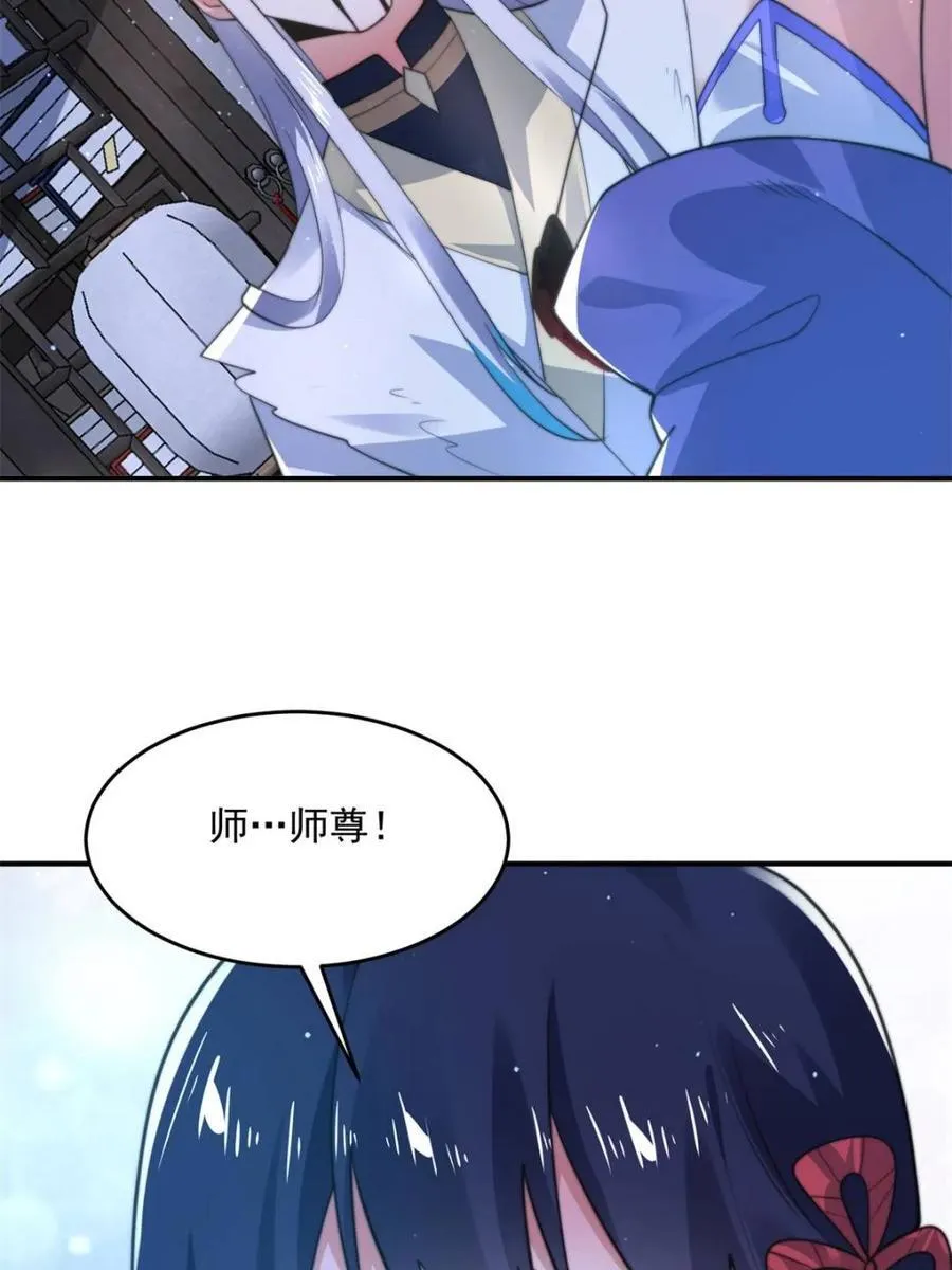 第158话 关于小熊呸前世的事4