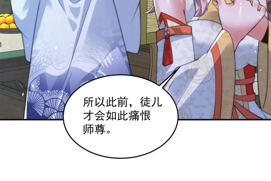 第158话 关于小熊呸前世的事31