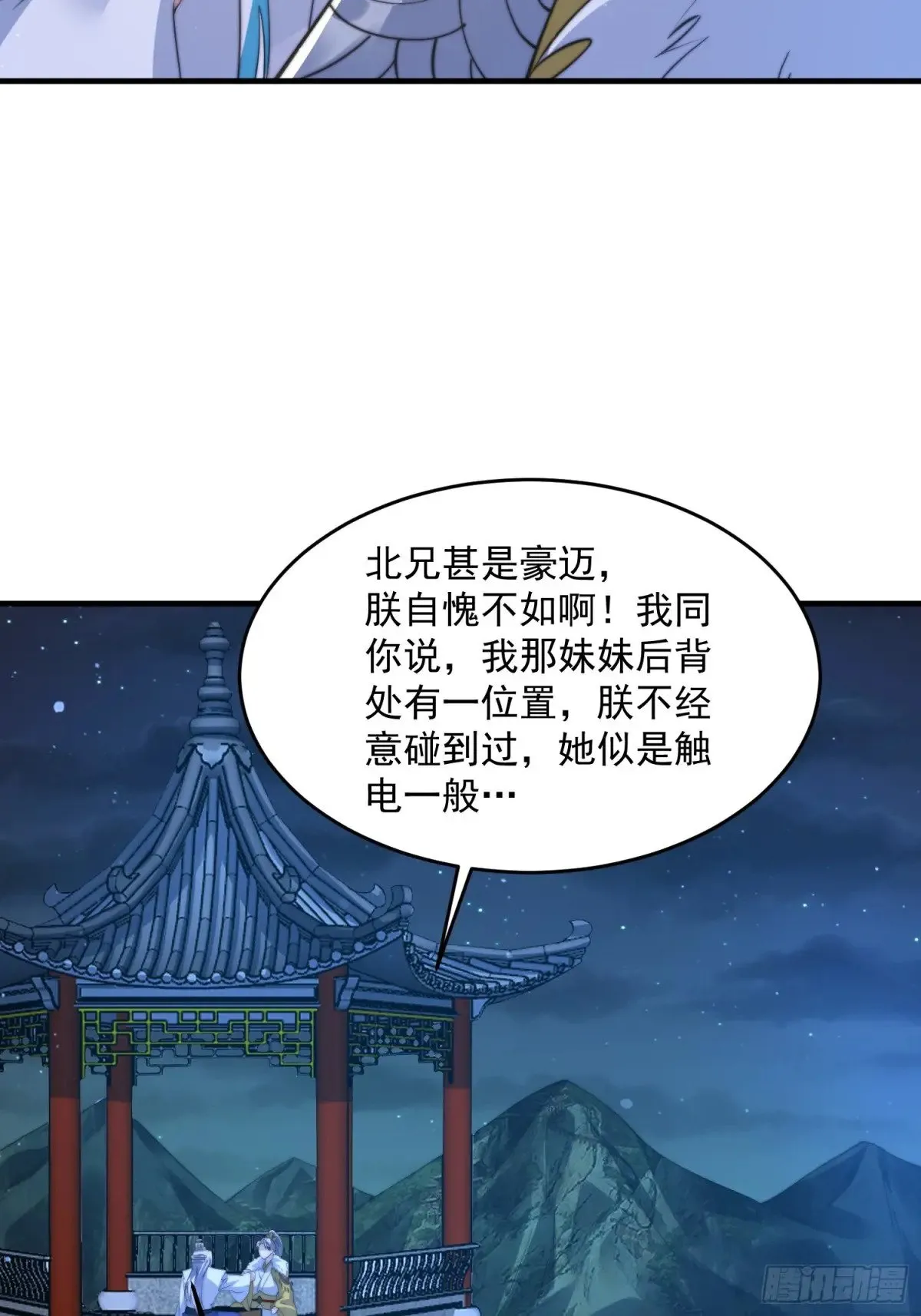第156话 合欢宗秘宝正确用法28