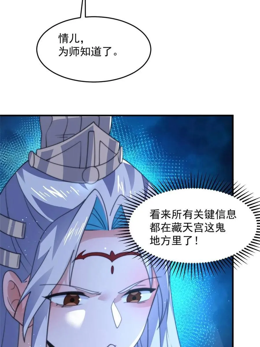 第159话 摊牌了！狠狠埋伏笔32