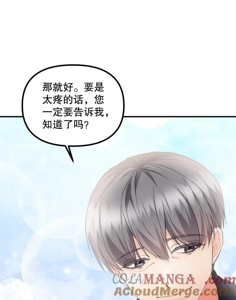 124.真正痊愈69