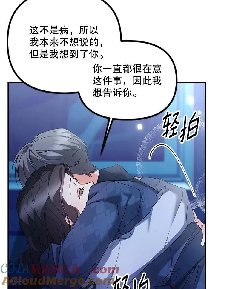 124.真正痊愈66