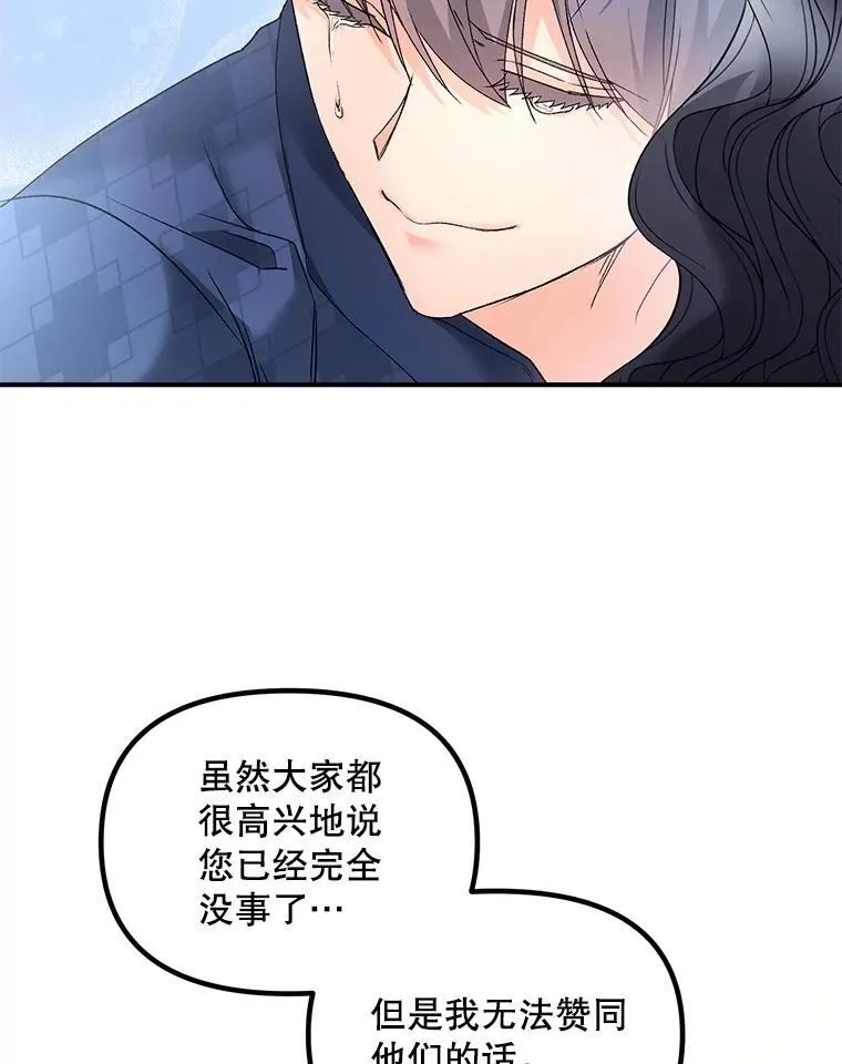 124.真正痊愈61