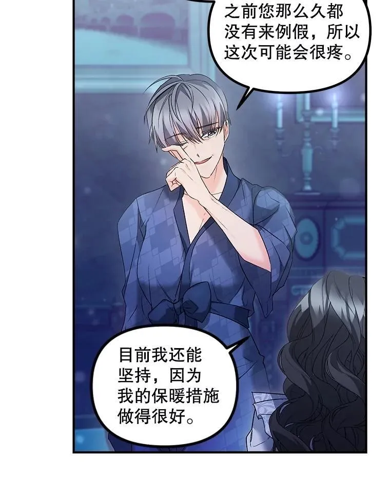 124.真正痊愈68