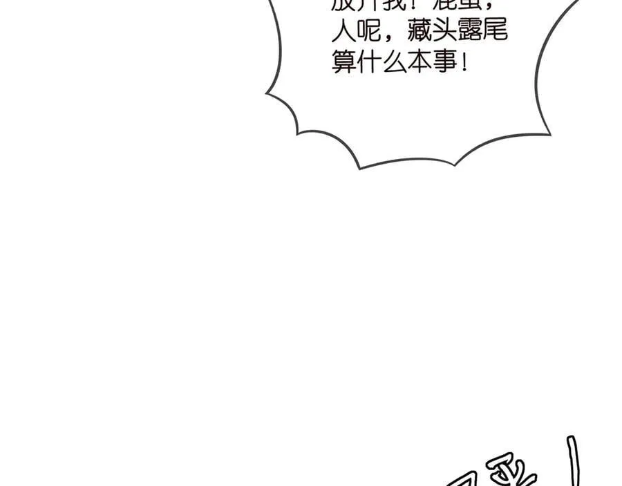 第511话 北冥夜变了57